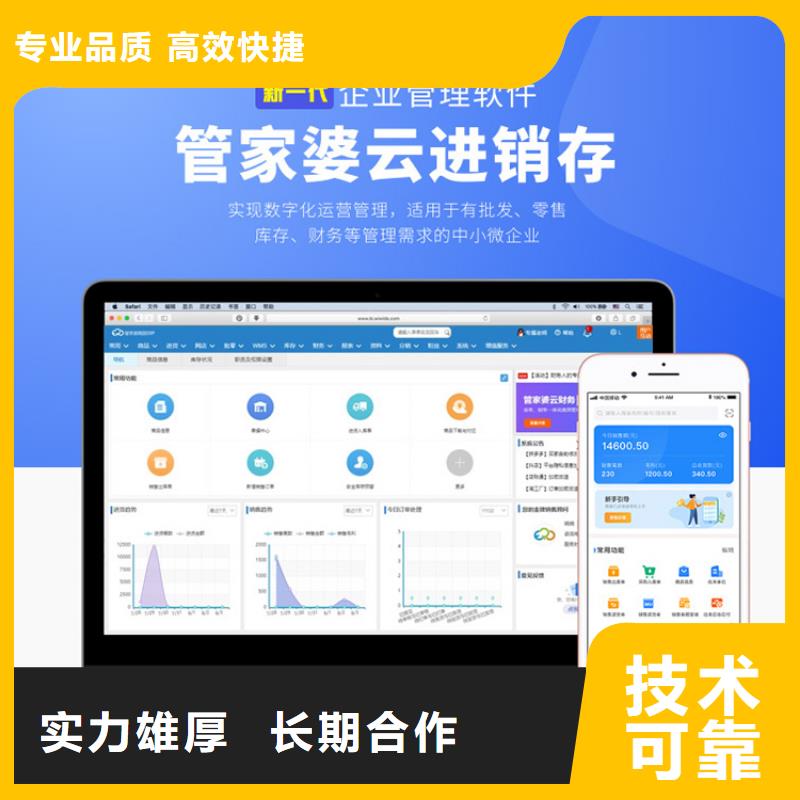 出入库管理软件视频-出入库管理软件-贵州省安顺|黔南|黔西南|六盘水|黔东南|贵阳本土厂家