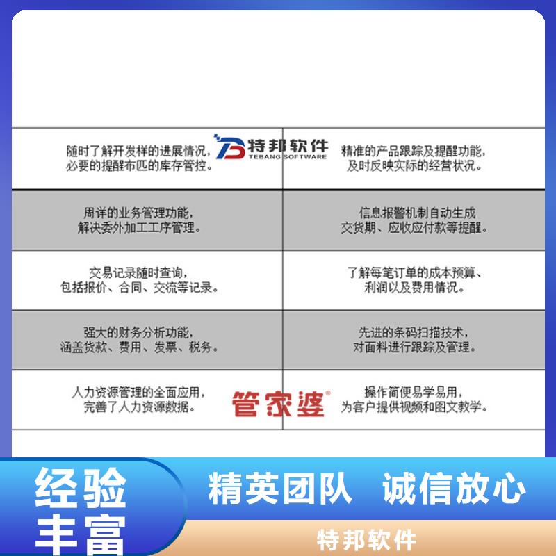 进销存软件多少钱