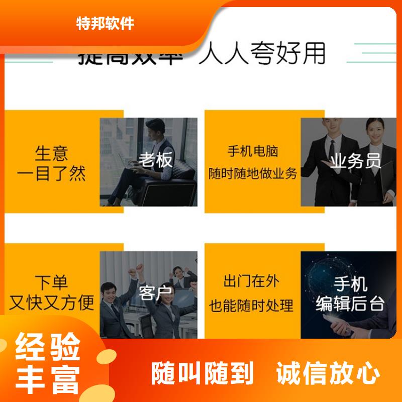 软件管家婆财贸双全软件注重质量