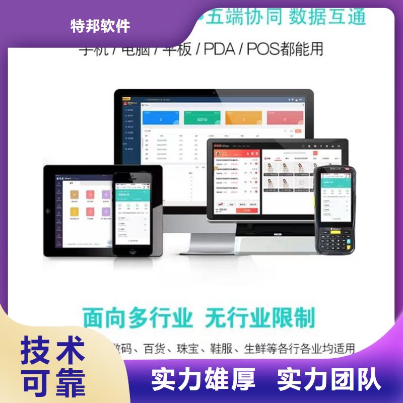 中小企业进销存系统哪家好【管家婆】功能齐全