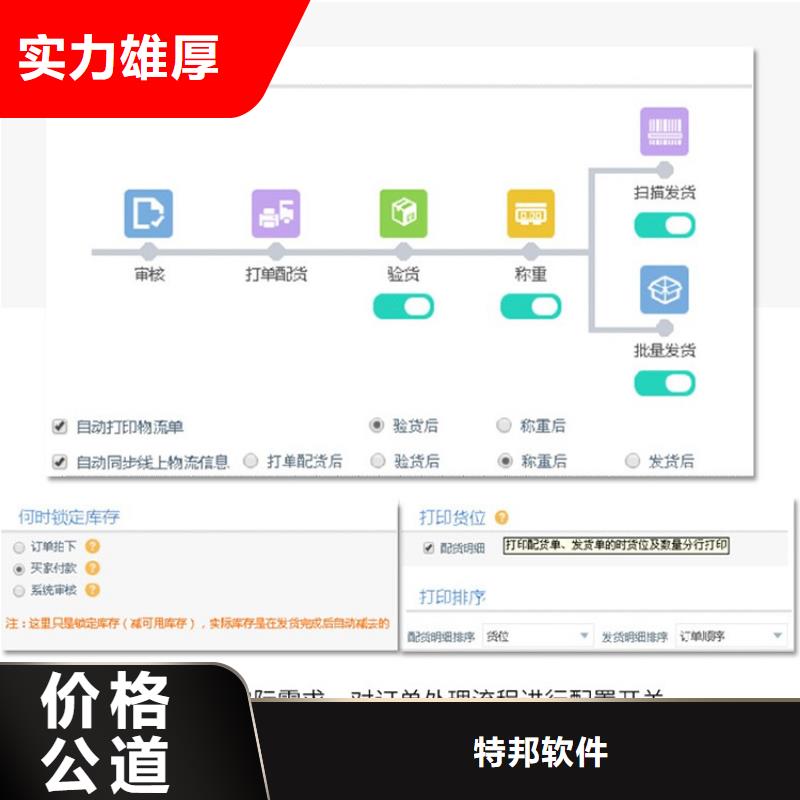 服装店收银软件多少钱管家婆简单易用