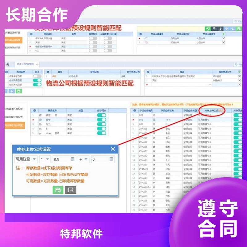 出入库管理软件视频-出入库管理软件|山西省|朔州|运城|阳泉|晋城|大同|吕梁|临汾