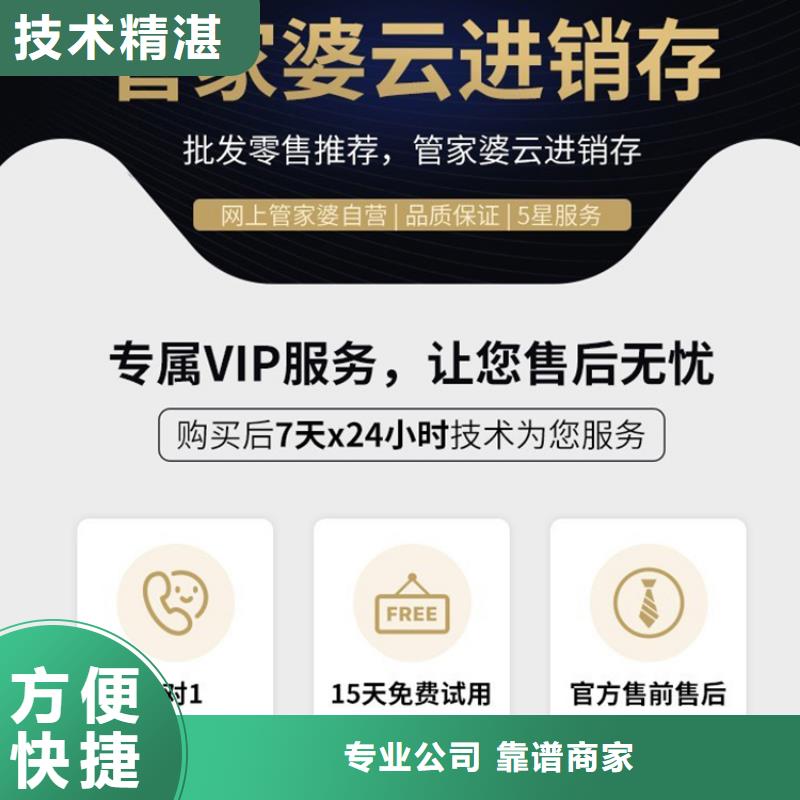 进销存管理软件价格