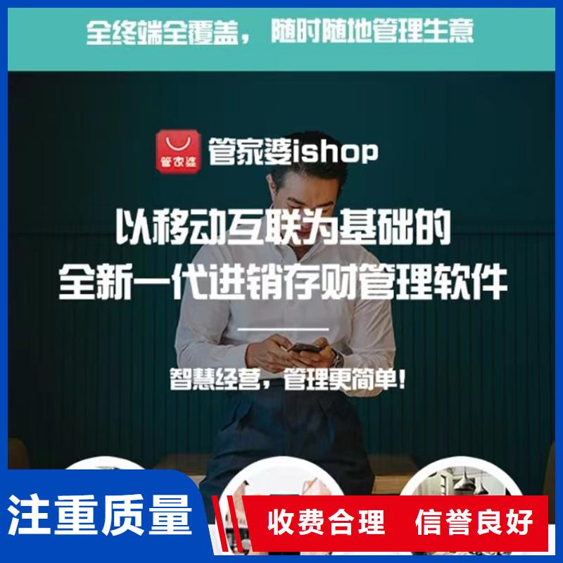 进销存管理系统哪家好