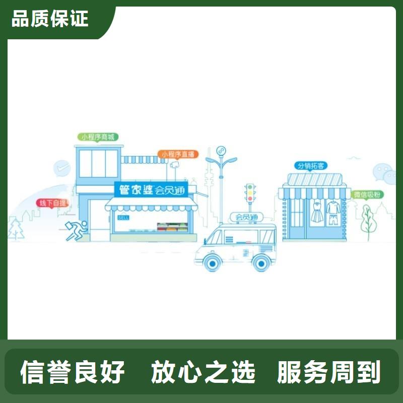 软件管家婆管理软件解决方案