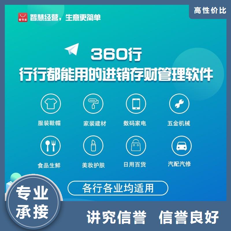 出入库管理软件视频-出入库管理软件|山西省|朔州|运城|阳泉|晋城|大同|吕梁|临汾