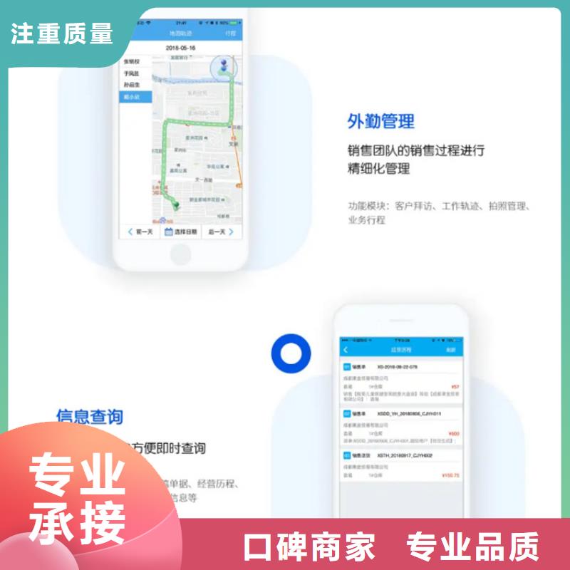 软件企业管理系统软件实力雄厚