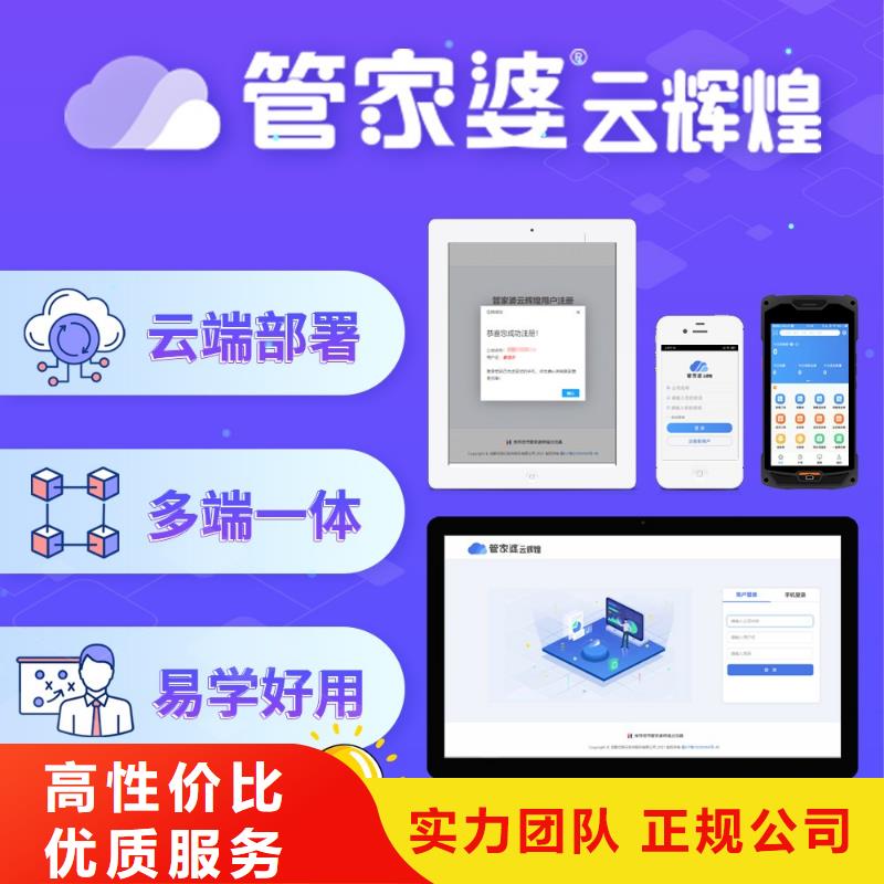 家纺进销存系统有哪些管家婆功能齐全