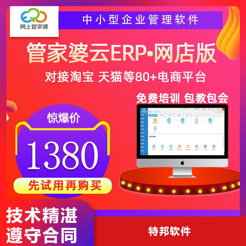 软件管家婆软件系统先进的技术