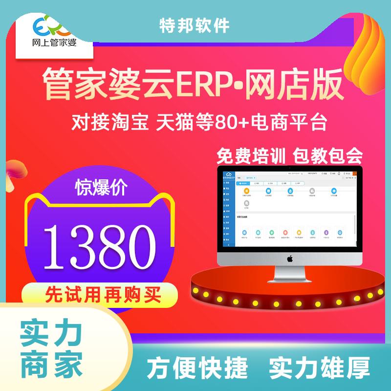 软件会计财务软件良好口碑