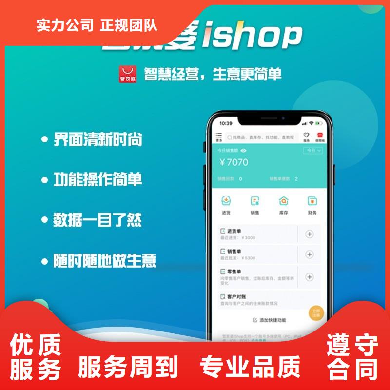软件财务管理系统实力强有保证