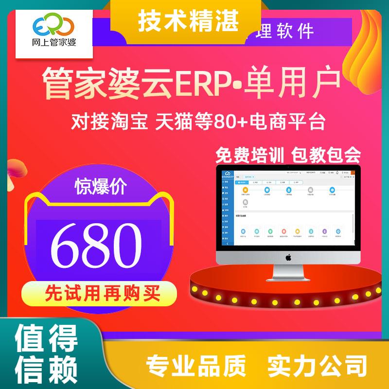 软件收银软件省钱省时