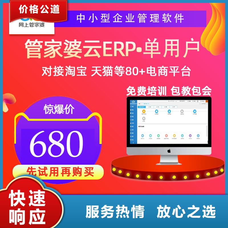 软件-工厂管理软件信誉保证