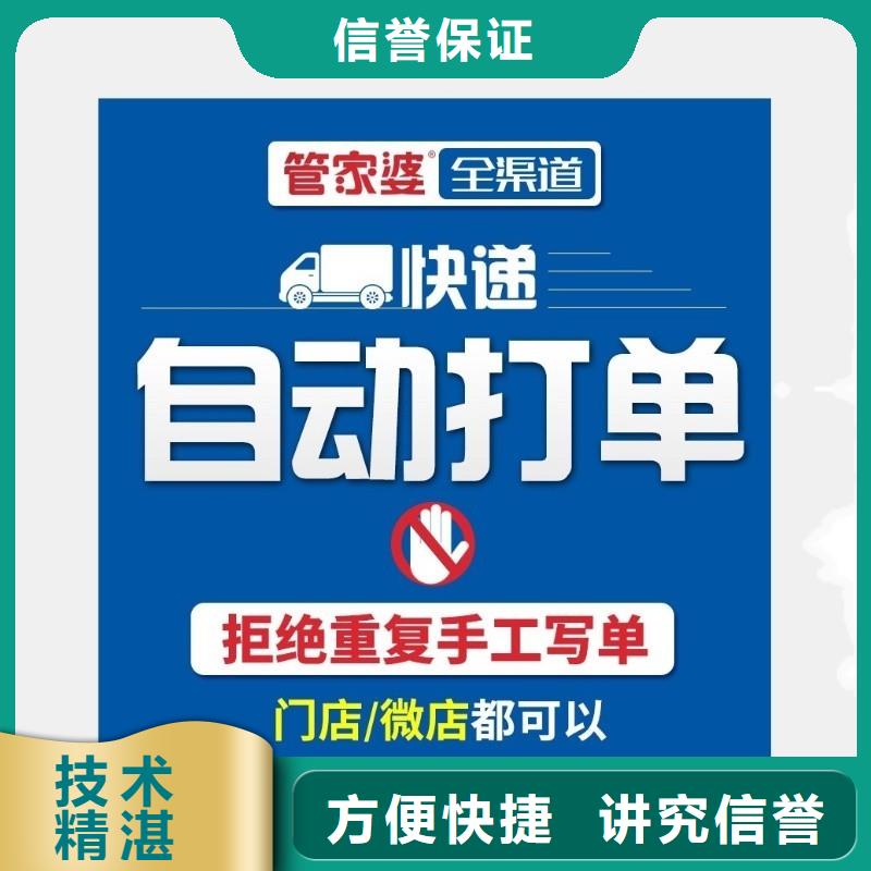 软件进销存软件APP注重质量