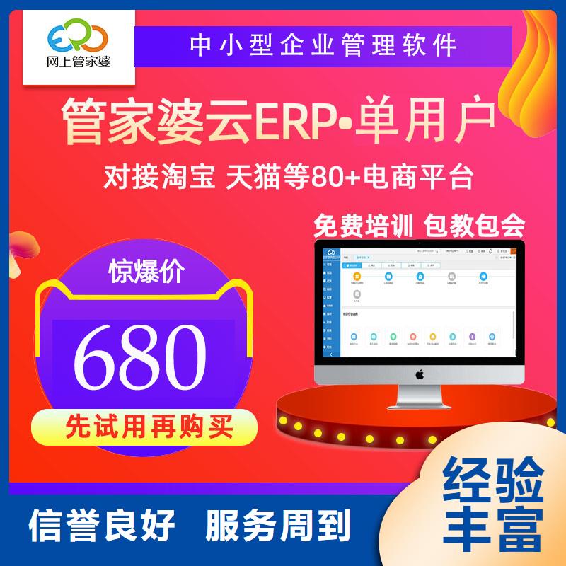 软件-仓库管理系统明码标价