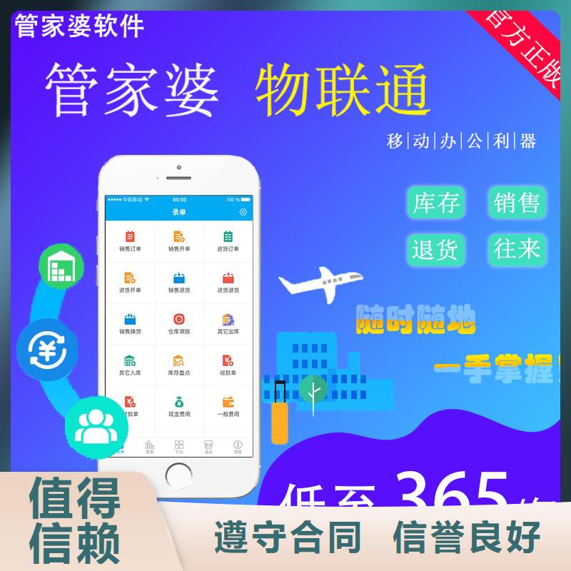 软件章鱼侠云订货软件免费咨询