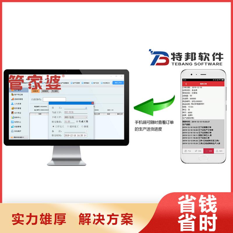 财务管理软件哪个好用免费试用