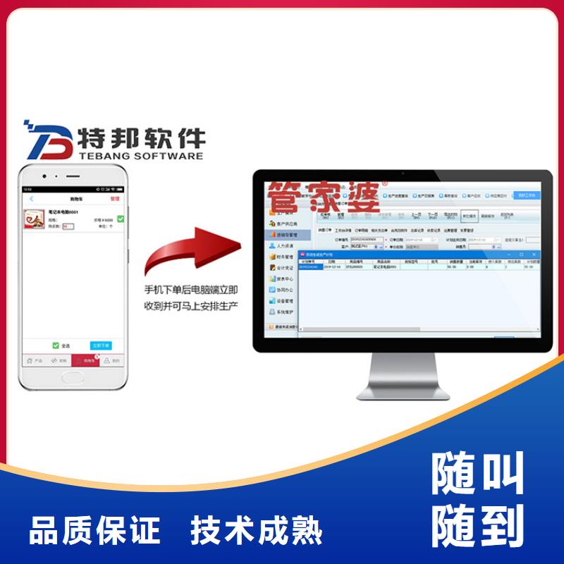 软件章鱼侠云订货软件有实力