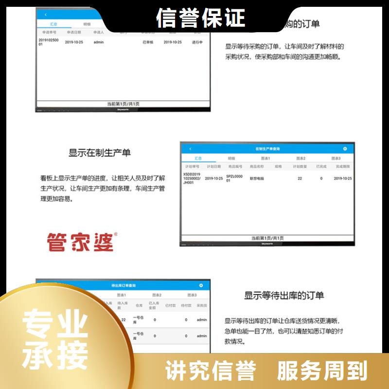 软件【进销存软件】行业口碑好
