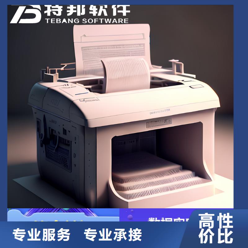 出入库管理软件视频-出入库管理软件-贵州省安顺|黔南|黔西南|六盘水|黔东南|贵阳本土厂家