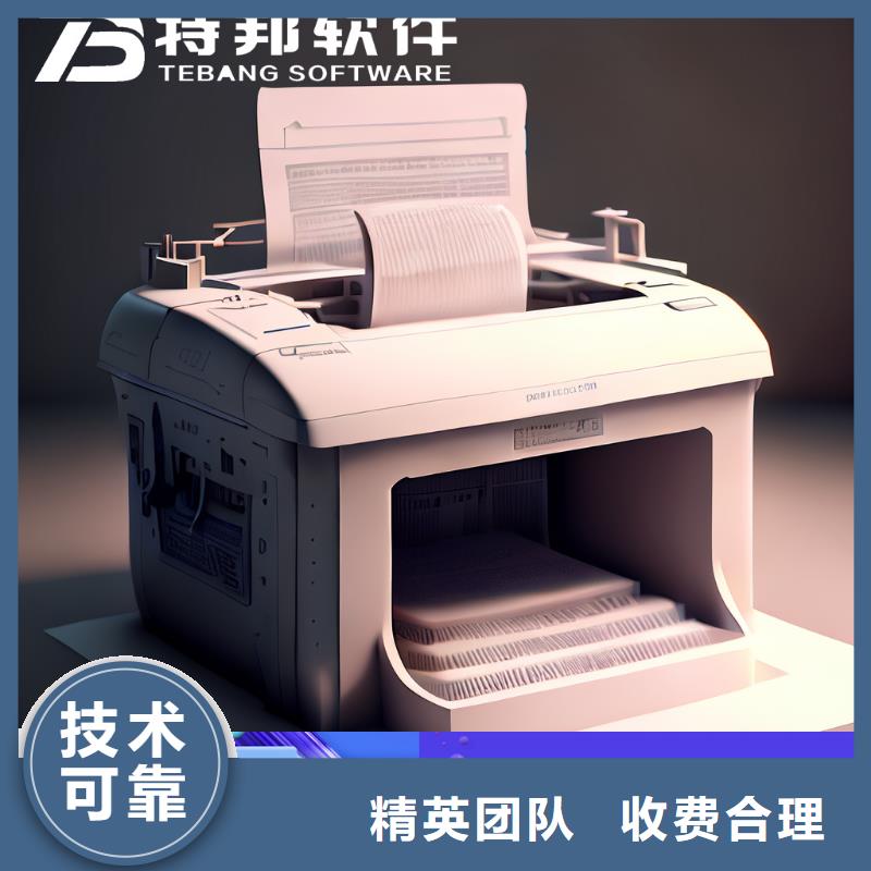 库存进销存管理软件哪个好用管家婆免费试用