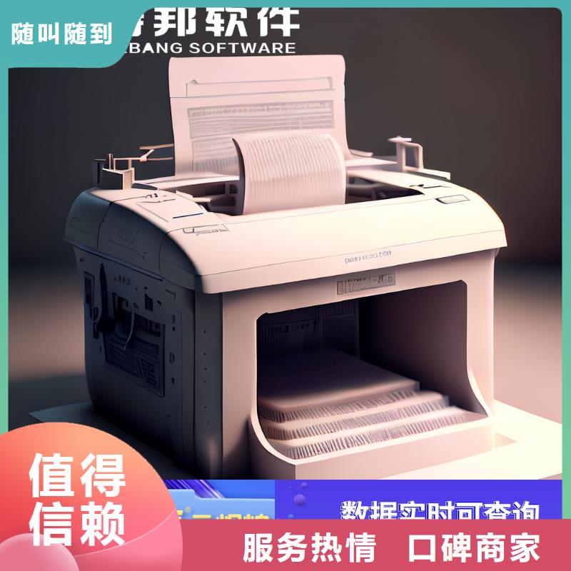 出入库管理软件价格