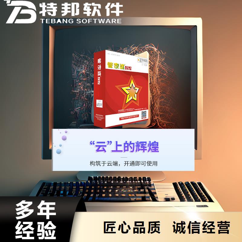 软件财务管理系统实力强有保证