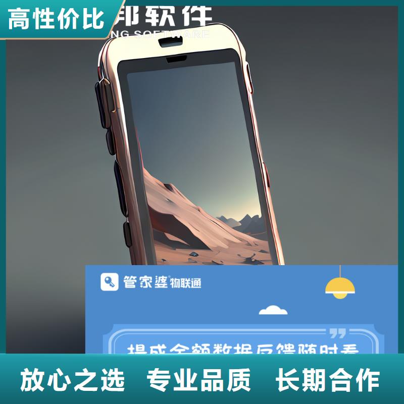 软件【进销存软件】行业口碑好