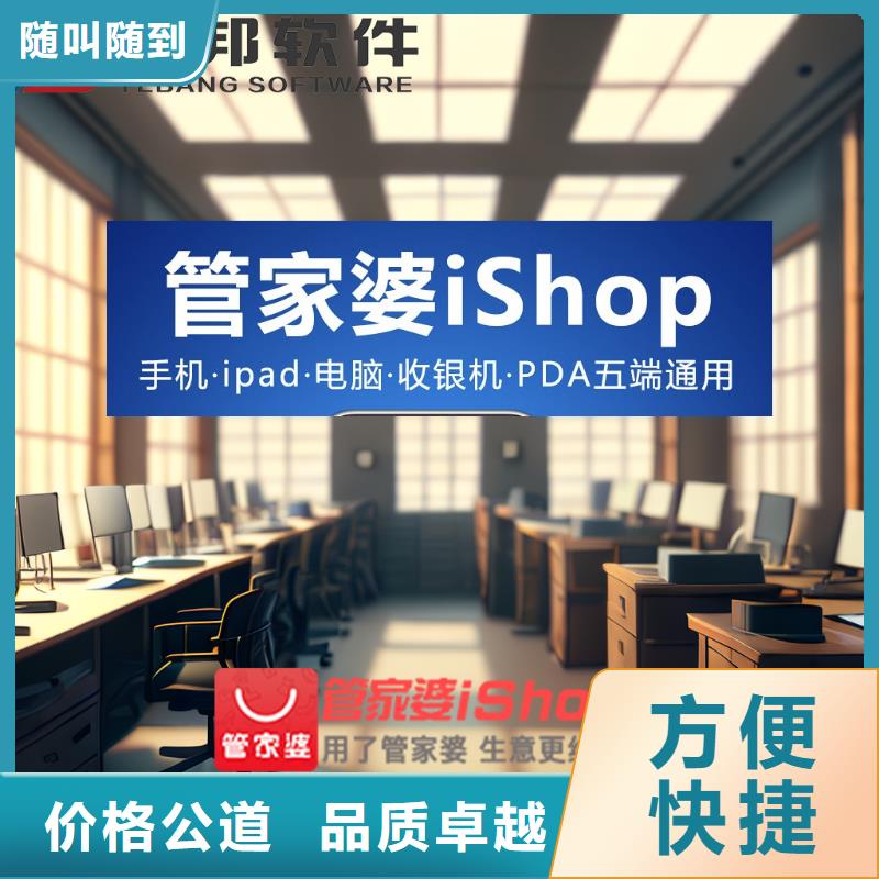 软件管家婆工贸ERP价格公道