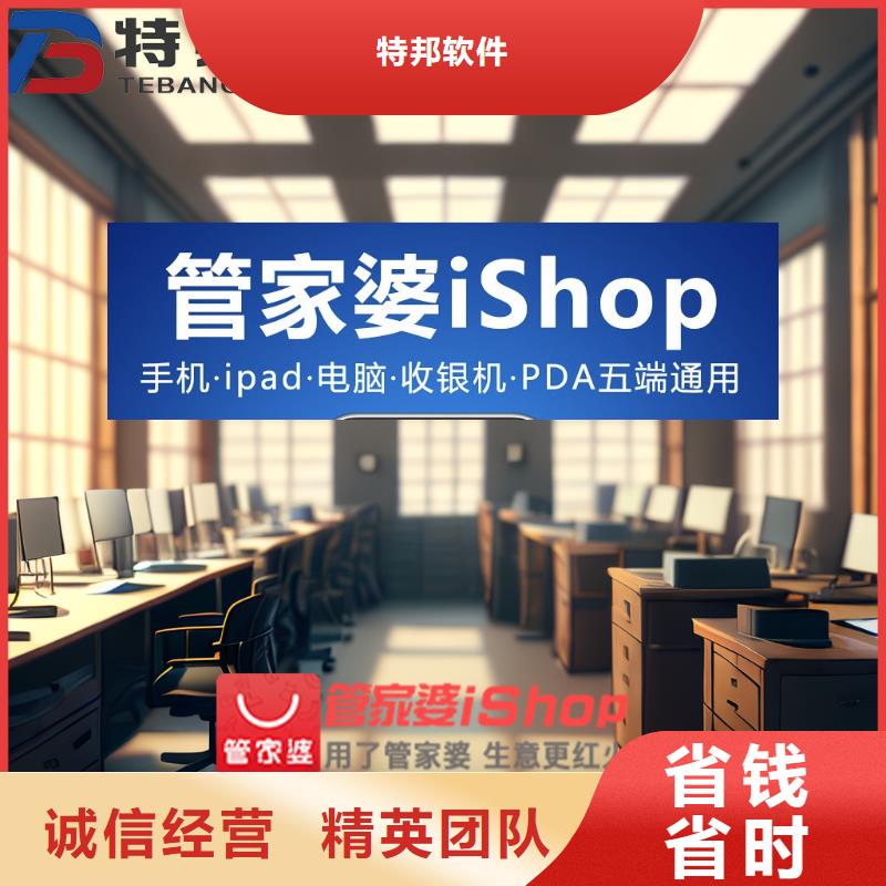 软件进销存软件APP注重质量