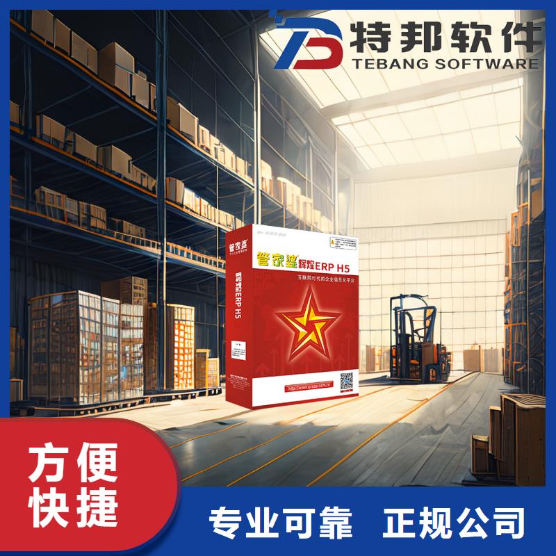 软件_管家婆技术成熟