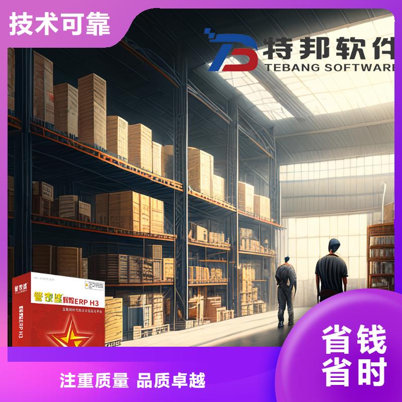 软件-财务管理软件技术比较好