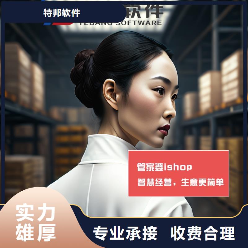 软件仓库管理系统技术可靠