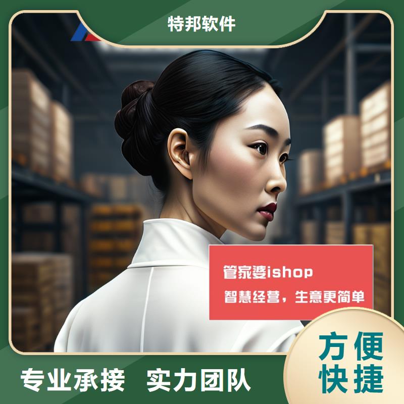 软件企业管理系统软件实力雄厚