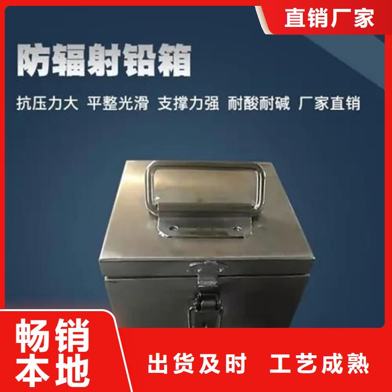 辐射物品储存铅箱厂家定制