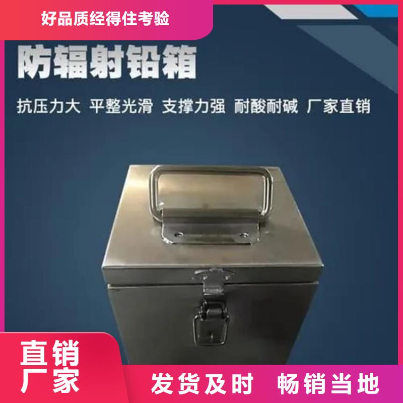 辐射废物转运铅箱信誉为重