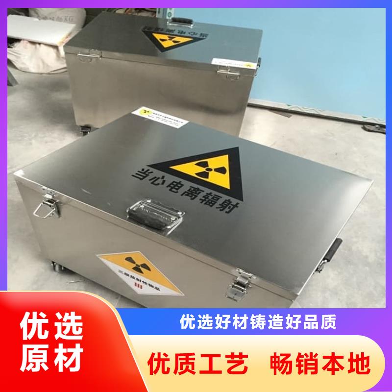 放射源辐射防护铅箱企业-质量过硬
