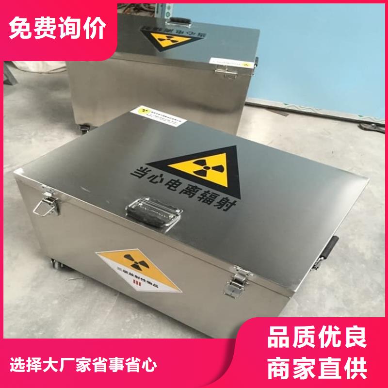 工业级防辐射铅箱厂家服务热线