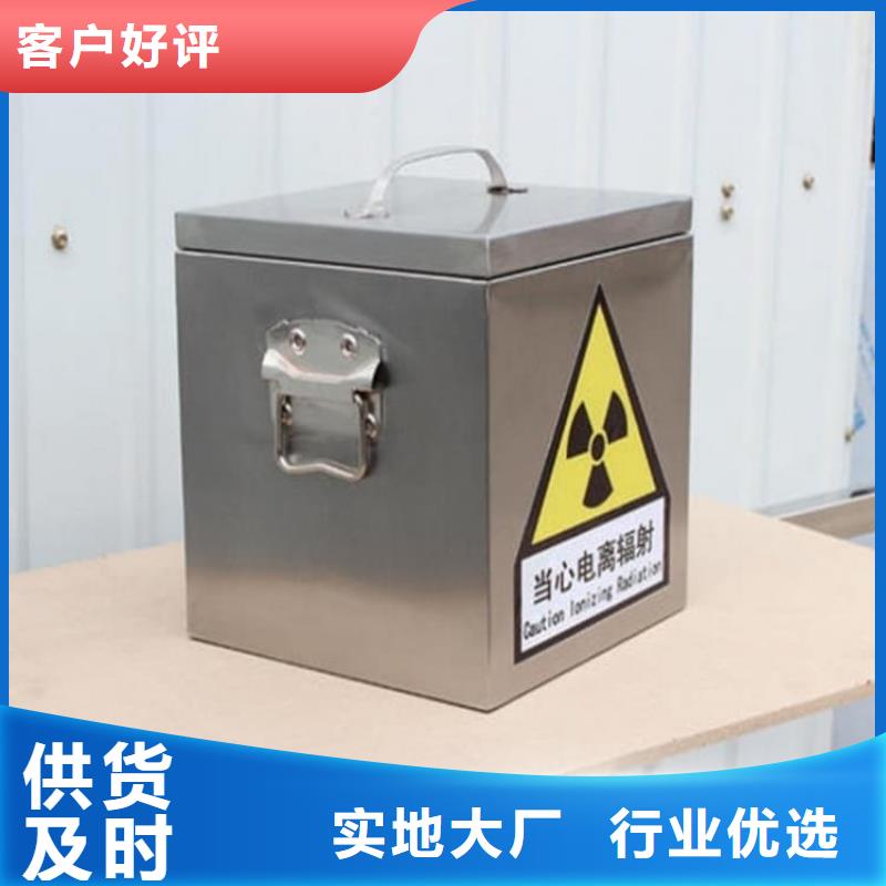 长期供应10升铅防护铅箱