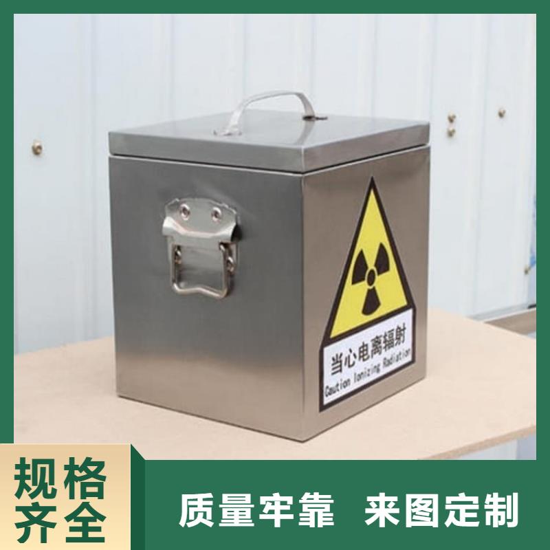 规格全的10升铅防护铅箱本地厂家