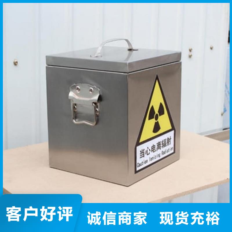 重信誉放射源辐射防护铅箱供货商