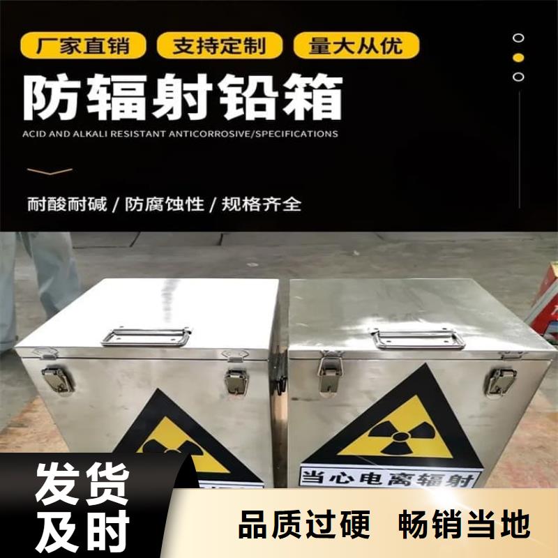 供应批发放射废物储存铅防护铅箱-口碑好