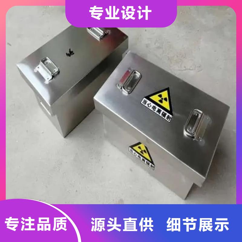 放射源转运铅箱质量好发货快
