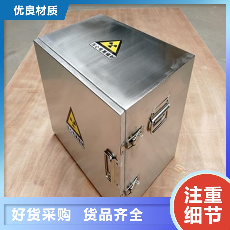 放射废水储存铅箱、放射废水储存铅箱厂家