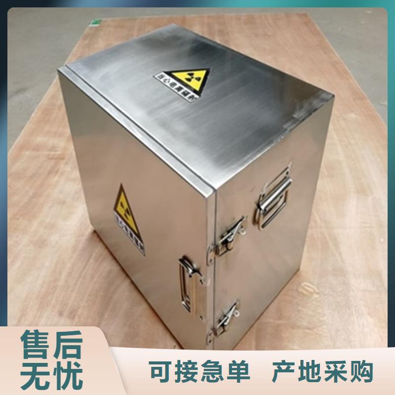 供应批发25升暂存防护铅箱-价格优惠