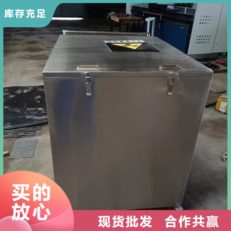 工业级防辐射铅箱-值得拥有