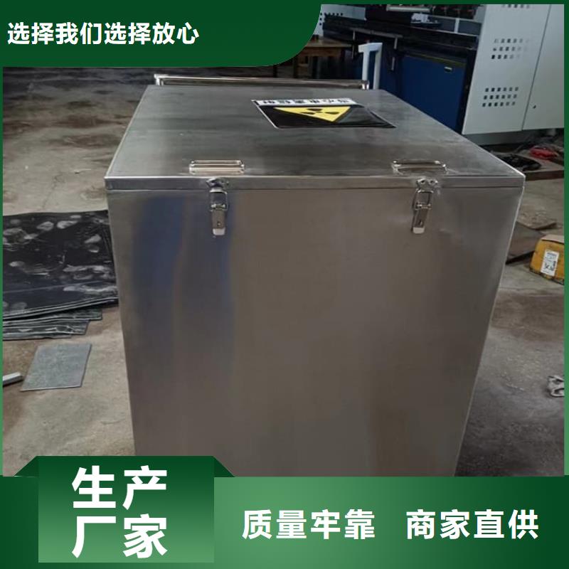 10升铅防护铅箱厂家批发价-让您满意