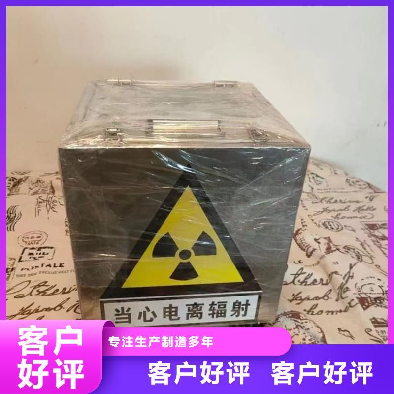 重信誉放射废物储存铅防护铅箱批发厂家