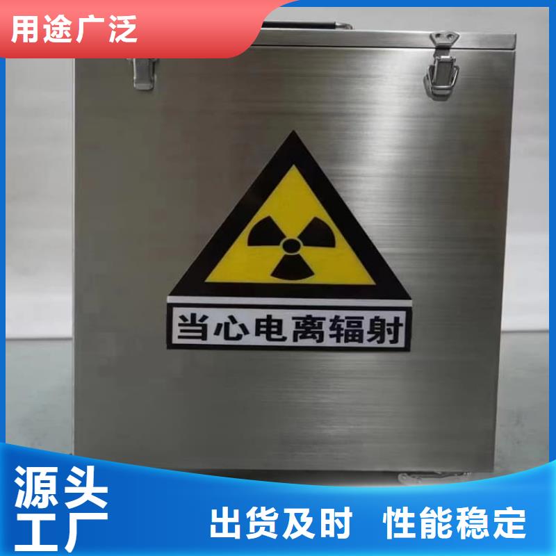 10升铅防护铅箱服务至上