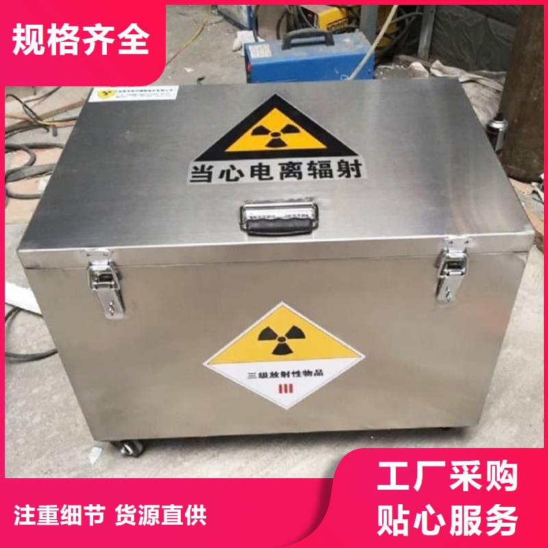供应批发放射废物储存铅防护铅箱-口碑好